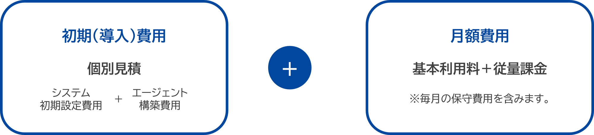 料金プラン_20260310