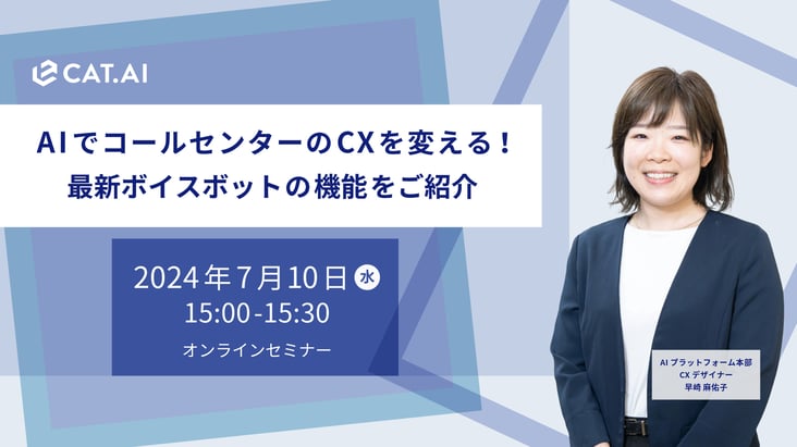 20240710_CXM機能説明セミナー_banner_yoko-2
